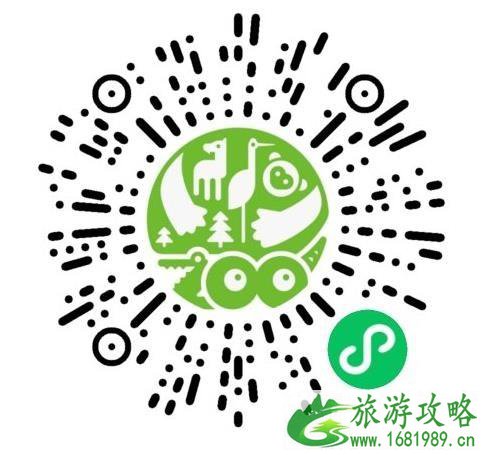 2020南京红山动物园免费开放日是哪天 预约方式