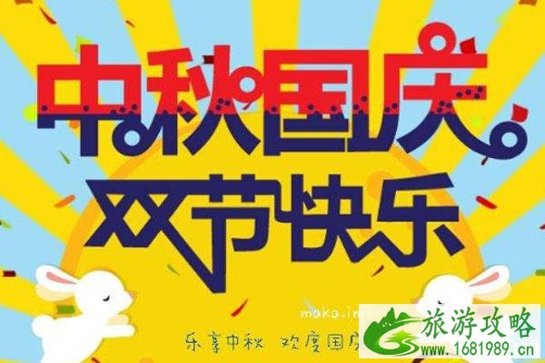 2020惠游湖北活动国庆免费预约时间表