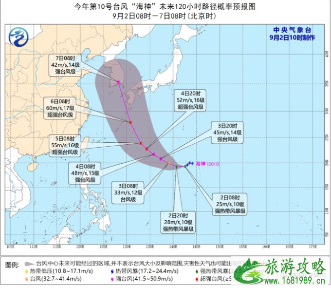 2020年10号台风海神路径图-最新消息