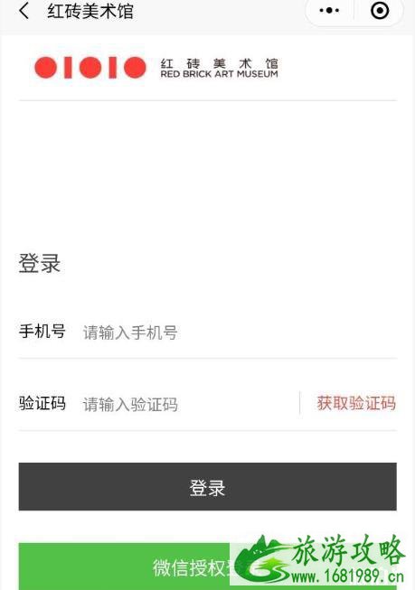 红砖美术馆预约门票攻略