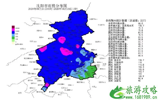 8月24日沈阳暴雨关闭景点及最新情况