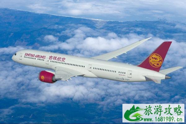 2020吉祥航空吉祥畅飞卡活动时间及优惠政策