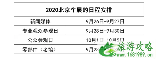 2020北京七夕节活动汇总 北京世园公园汉服活动时间及详情