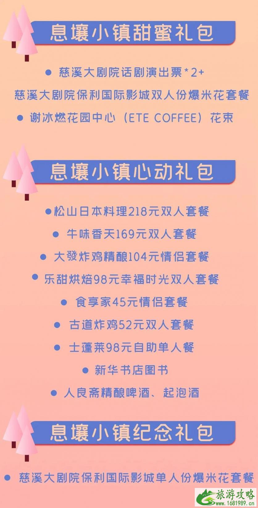 宁波七夕哪些景区有活动 2020宁波七夕相亲活动时间地点