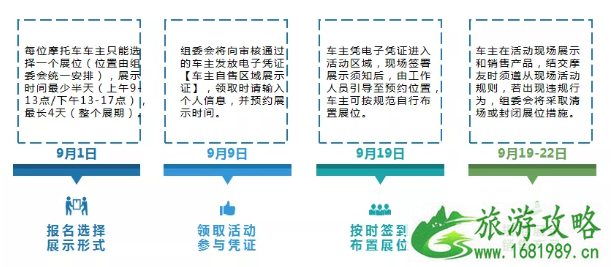 2020重庆国际摩托博览会时间门票及现场活动汇总