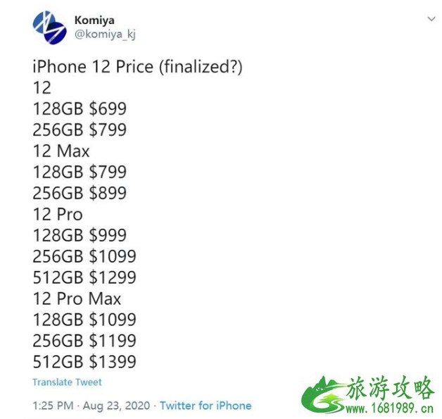 iPhone12系列售价曝光 苹果12什么时候上市图片及价格