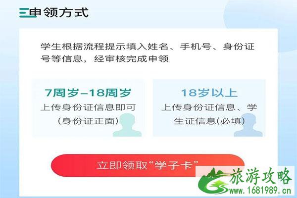 2020年武功山暑假全国学生免费游玩 预约入口+预约须知