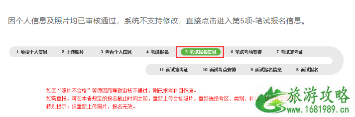 2020上半年中小学教资考试取消怎么退教资费-转考流程