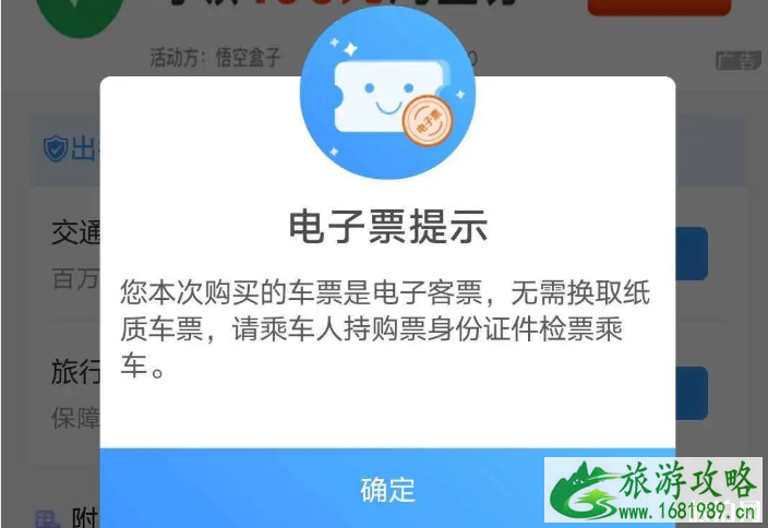 电子客票怎么进火车站-如何退票改签