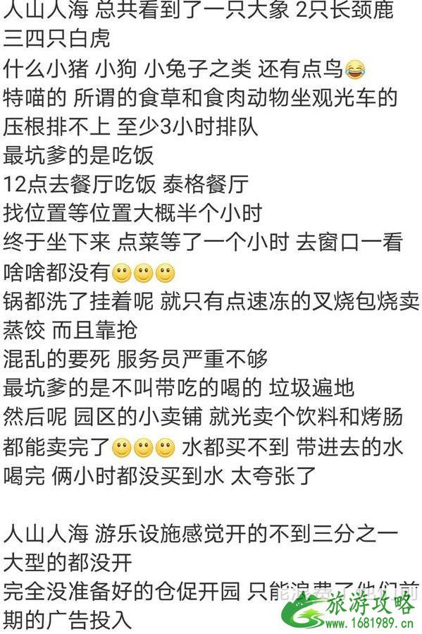 郑州银基动物王国好玩吗 银基动物王国物价贵吗