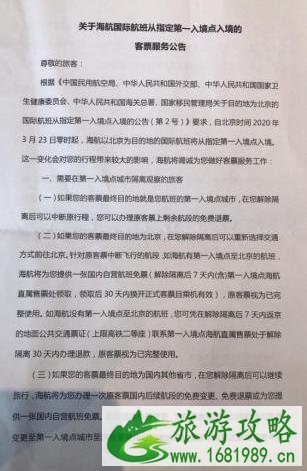 现在从德国回中国需要隔离吗