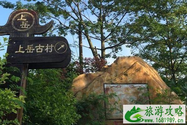 上岳古村在哪里 上岳古村地址怎么去