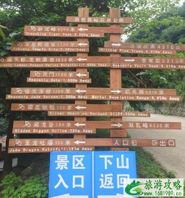 祥峪森林公园旅游攻略