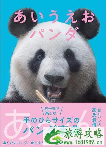 日本东京上野动物园6月23日重新开放