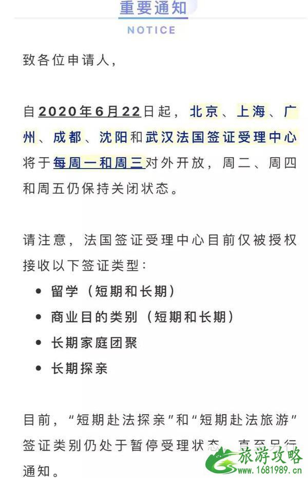 法国入境最新政策和规定2020年7月