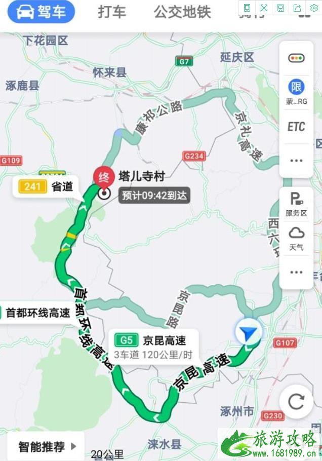 北京北灵山徒步旅游攻略