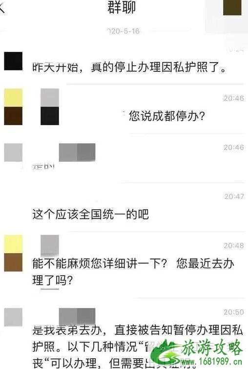 因私护照停办了吗