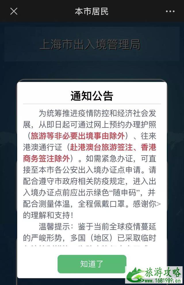 因私护照停办了吗