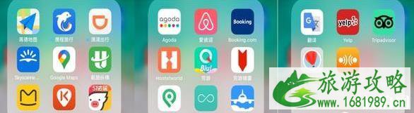 实用的旅游app推荐