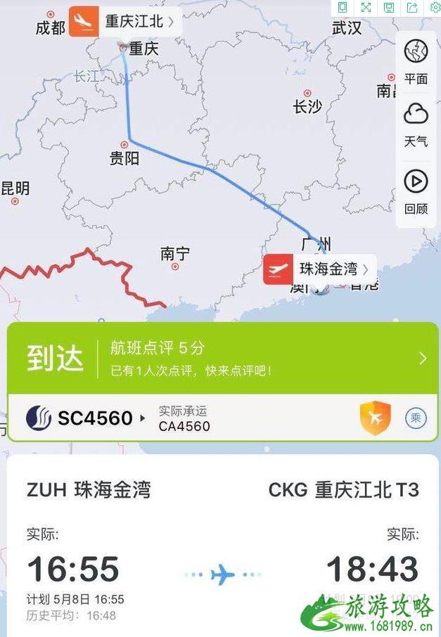 实用的旅游app推荐