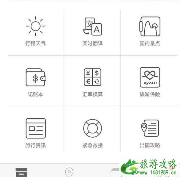 实用的旅游app推荐