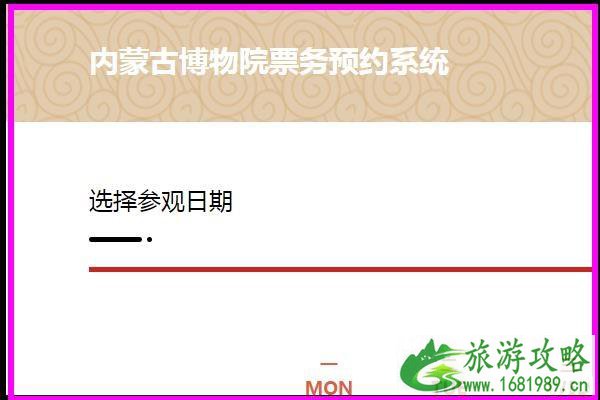 内蒙古博物院门票预约流程 电话和官网地址