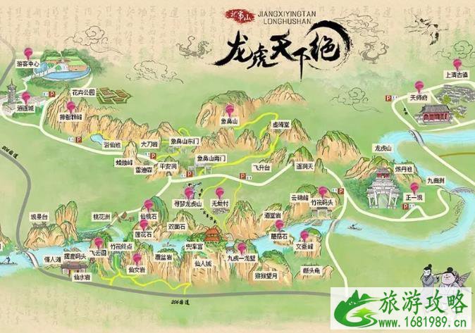 2020五一龙虎山风景区开放时间 门票价格