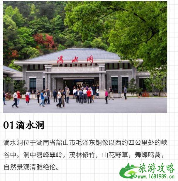 2020湘潭全域旅游惠民卡价格和包含景点 湘潭全域旅游惠民卡在哪办理