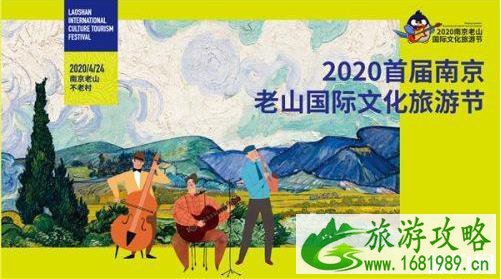 20204月24日南京不老村封园公告