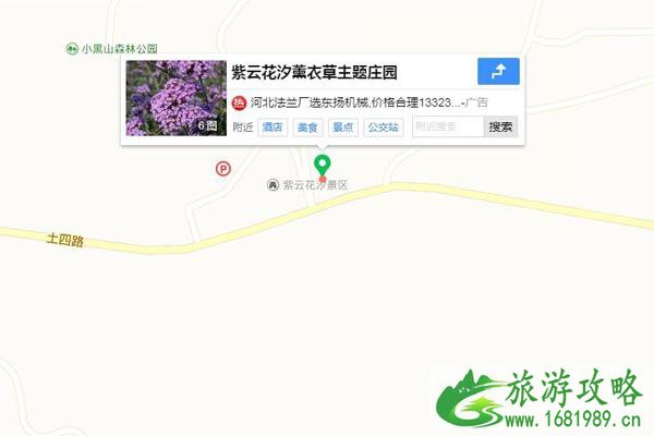 紫云花汐薰衣草庄园地址和怎么去 紫云花汐薰衣草庄园怎么样