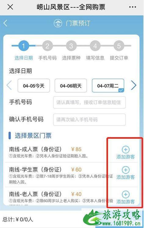 去崂山门票用预约吗 崂山风景区预约攻略