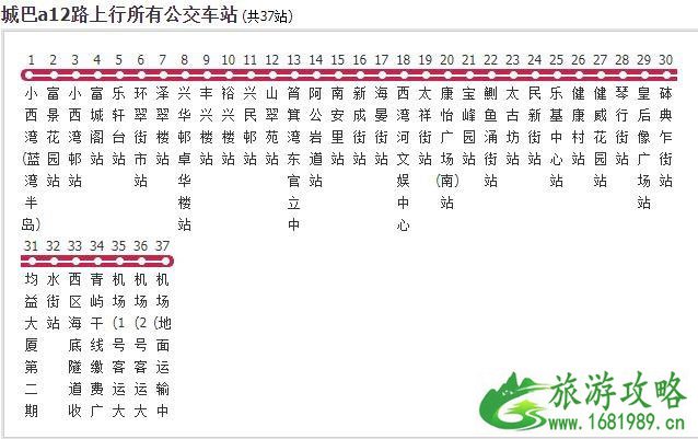 香港机场巴士a12线路图 香港机场巴士在哪里坐