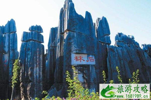 2020昆明石林风景区开放时间-旅游优惠