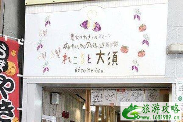 大须商店街美食攻略