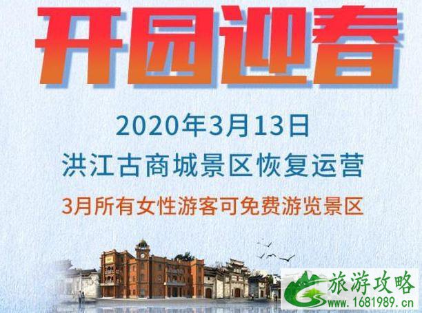 2020洪江古商城开放时间 门票优惠免费政策