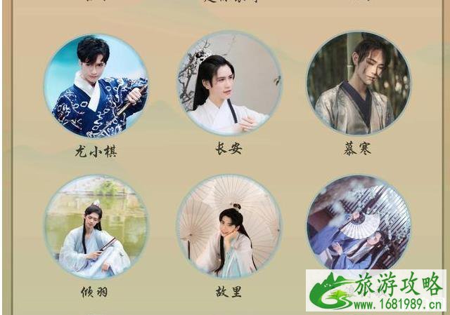 2020云台山汉服花朝节在什么时候举办-门票-嘉宾-节目表