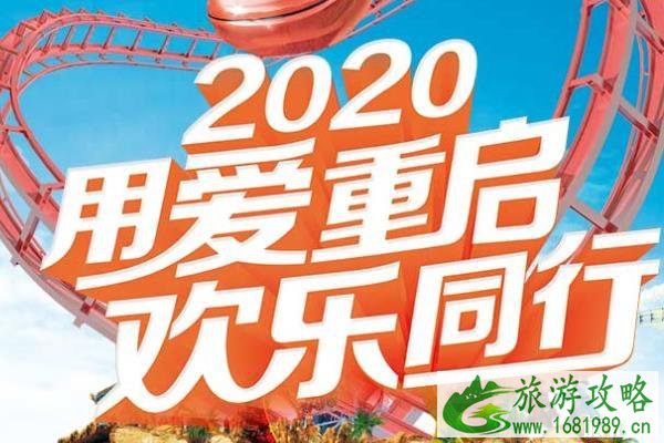 2020深圳欢乐谷成人年卡多少钱