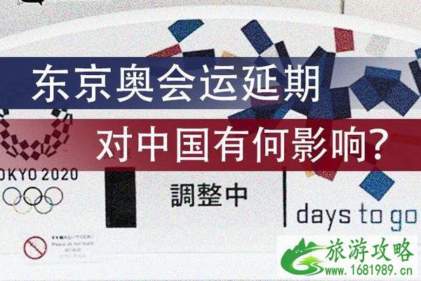 东京奥运会时间改为2021年7月23日至8月8日举行