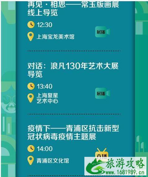 2020上海市民文化节时间和参与方式和活动内容