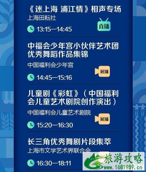 2020上海市民文化节时间和参与方式和活动内容