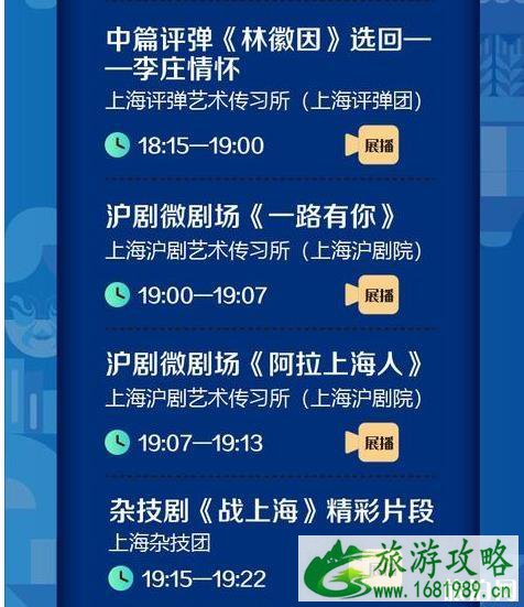 2020上海市民文化节时间和参与方式和活动内容