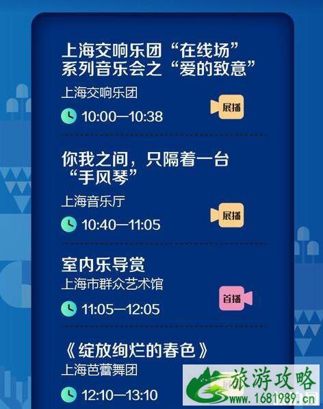 2020上海市民文化节时间和参与方式和活动内容