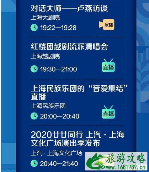 2020上海市民文化节时间和参与方式和活动内容