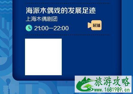 2020上海市民文化节时间和参与方式和活动内容