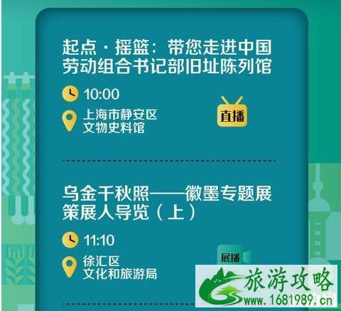 2020上海市民文化节时间和参与方式和活动内容