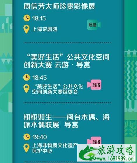 2020上海市民文化节时间和参与方式和活动内容