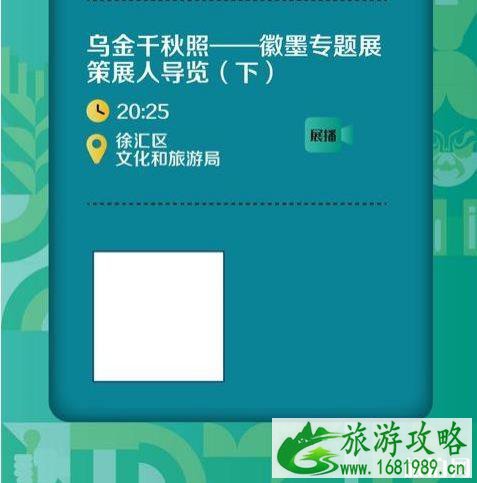 2020上海市民文化节时间和参与方式和活动内容