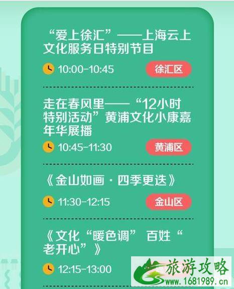 2020上海市民文化节时间和参与方式和活动内容