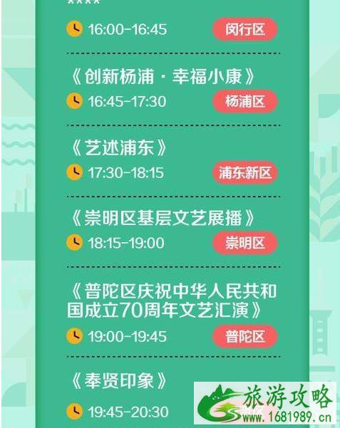 2020上海市民文化节时间和参与方式和活动内容