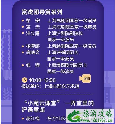 2020上海市民文化节时间和参与方式和活动内容